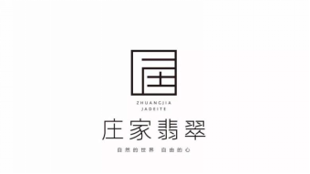 庄家翡翠——初步整理（改）204.png